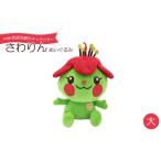 �ӂ邳�Ɣ[�� ���ꌧ�������ό��L�����N�^�[�u������v�ʂ�����ݑ�y1545144�z ���ꌧ������