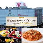 お食事券 30 000円分
