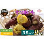 超熟成蜜芋 土付きふそろいさつまいも こいもあまいも