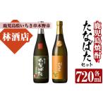fu.... налог potato shochu [ старый sake ....] [.... нет ..] 720ml каждый 1 шт. 4 . бутылка 2 шт. комплект 25 раз Кагосима рисовое поле мыс sake структура предубеждение. основной клубень.. Кагосима префектура .... дерево . город 