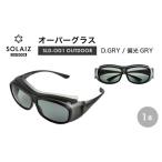 サングラス SOLAIZ UVカット アウトドア