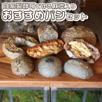 自家製酵母で作る麻炭入りのパン セット