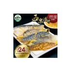 魚屋の最強 西京 漬け5種各4P+ランダム4P