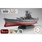 fu.... налог модель 1/700.NX1 Япония военно-морской флот броненосец Yamato пластиковая модель игрушка Shizuoka префектура Fujieda город 