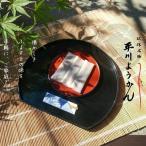 平川ようかん 13袋
