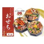 ふるさと納税 千里山荘 おせち料理 八角三段重 4人前 全40品 富山県富山市