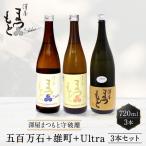 澤屋まつもと 純米 守破離 しゅはり 720ml
