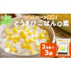 fu.... налог Hokkaido .. просо .. .. элемент 2. для 180g×3 шт .. включая рис . тент блок производство кукуруза рис кукуруза кукуруза .. просо рис .... Hokkaido . тент блок 