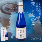 梵 日本の翼 お酒 日本酒