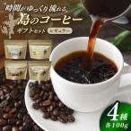 コーヒー コーヒー豆 Fuuki Coffee