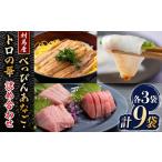 fu.... налог .......* Toro. .. набор [WAQ002]... тунец ... комплект ... Nagasaki префектура на лошадь город 