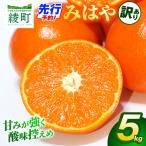 みはや 5kg