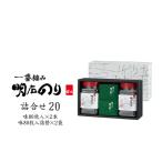 海苔 明石のり 味付け海苔 80枚
