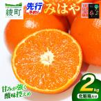 みはや 2kg