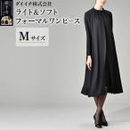 ライト&ソフト フォーマルワンピース