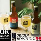 OK ADAM ハードサイダー飲み比べ ORIGIN