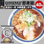 名店の一杯 中華そば雲ノ糸 40袋