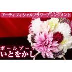 fu.... налог [40538]{ ограниченное количество }a-tifi автомобиль ru цветок использование!Ball Bouquet( мяч букет )/[.....]. дом для интерьер . брак.. Кагосима префектура восток . хорошо блок 