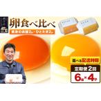 fu.... налог [ обычная температура отправка ]{ установленный срок рейс 2 месяцев } желтый .. более .6 шт ×2P*.. Tama 6 шт ×2P итого 24 шт [ отправка время также можно выбрать ]2. месяц 2 месяцев 2 месяцы 2 месяц яйцо.. Akita префектура ширина рука город 