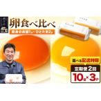 fu.... налог [ обычная температура отправка ]{ установленный срок рейс 2 месяцев } желтый .. более .10 шт ×1P*.. Tama 10 шт ×2P итого 30 шт [ отправка время также можно выбрать ]2. месяц 2 месяцев 2 месяцы 2 месяц.. Akita префектура ширина рука город 