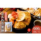 老舗煎餅店 鍵林のサクサク食べれる ふんわりせん 600g