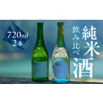 日本酒の蔵 カミングスーン 飲み比べ 渡辺酒造店