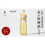 fu.... налог. сакэ для приготовления пищи 1000ml 6 шт. комплект сакэ для приготовления пищи Ishikawa префектура Komatsu город 