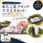 ボイル水たこ足ブロック500g×4P