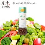 塩麹 たまねぎドレッシング カラダの中からもキレイに