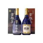 感謝ラベル 軍艦島 芋 麦焼酎のみくらべ 2本セット 各720ml