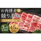 競り美豚 ロース 切り落とし 1.5kg