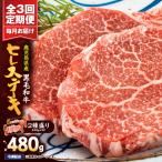 2623 4等級 以上 黒毛和牛 ヒレステーキ