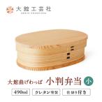 小判弁当 小 145P6005