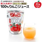 JA秋田ふるさと ストレート りんごジュース 180g