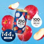 100%カジューハイりんご 340ml