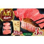 飛騨牛ヒレステーキ3枚 飛騨牛 ヒレステーキ