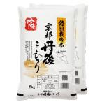 京丹後産特別栽培米こしひかり 10kg