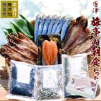 唐津 佐賀 名産 旅亭の朝食セット 唐津産旬アジ