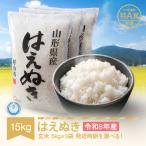新米 15kg