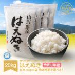 新米 20kg