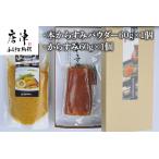 ふるさと納税 本からすみパウダー60g 本からすみ60g 珍味 おつまみ おせち 佐賀県唐津市