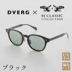 DVERG×BJ CLASSIC CROSSOVER