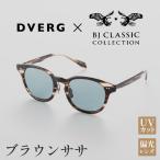 DVERG×BJ CLASSIC CROSSOVER