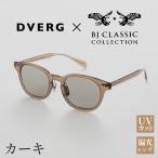 DVERG×BJ CLASSIC CROSSOVER