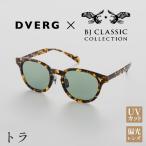 DVERG×BJ CLASSIC CROSSOVER