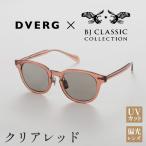 DVERG×BJ CLASSIC CROSSOVER