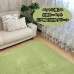 ペットに優しい 抗菌カーペット 4.5帖
