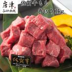 佐賀牛 もも しんしん とも三角 亀の甲 内もも