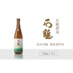石鎚酒造 石鎚 純米吟醸 備前雄町50,720ml×1本