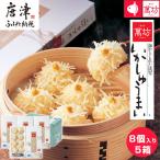 呼子萬坊いかしゅうまい5箱セット 呼子名物